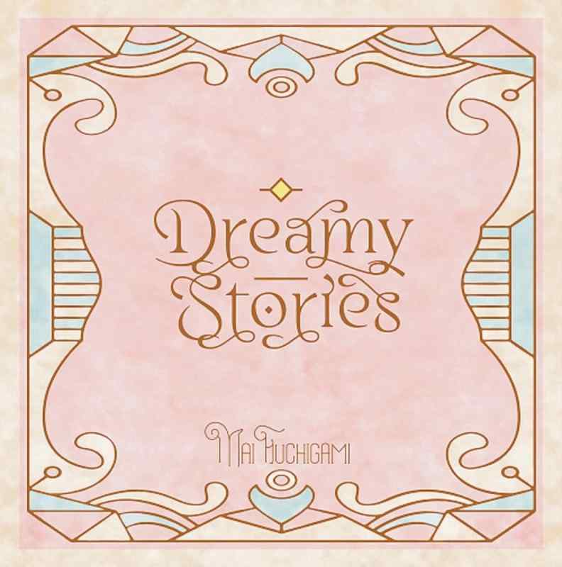 【中古】渕上舞コンセプトベストアルバム～Dreamy Stories～