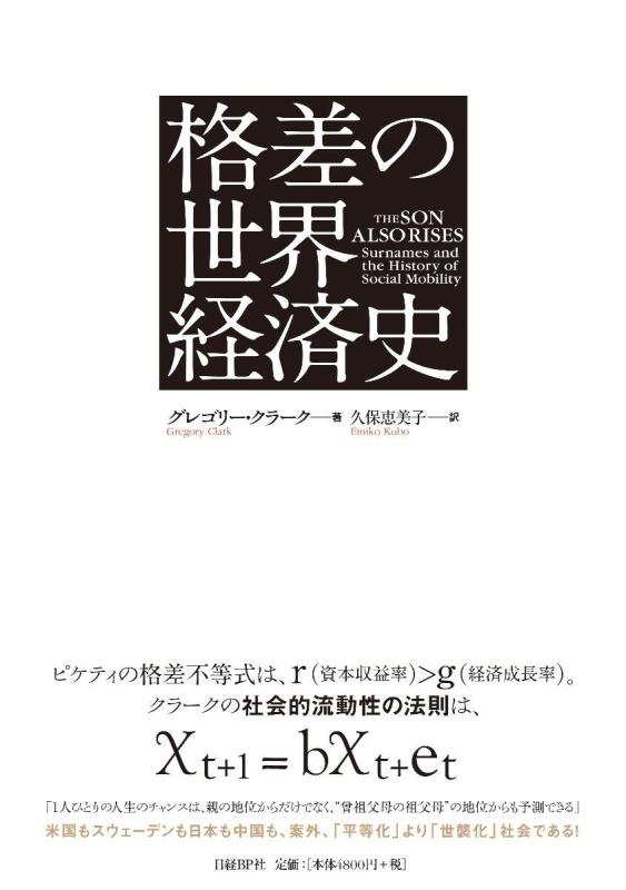 【中古】格差の世界経済史|ソファポテト