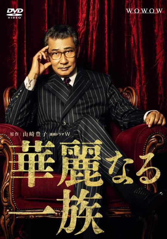 【中古】年代順の連続演劇W 晴れ晴れしいなる血縁グループ ヴィデオディスク-BOX