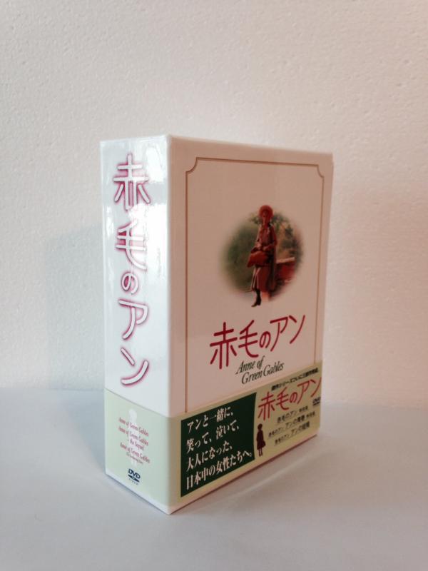【中古】赤毛のアン・三部作DVD-BOX