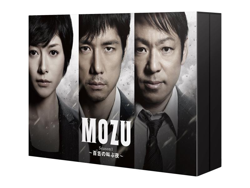 【中古】MOZU Season1 ~百舌の叫ぶ夜~ DVD-BOX|ソファポテト