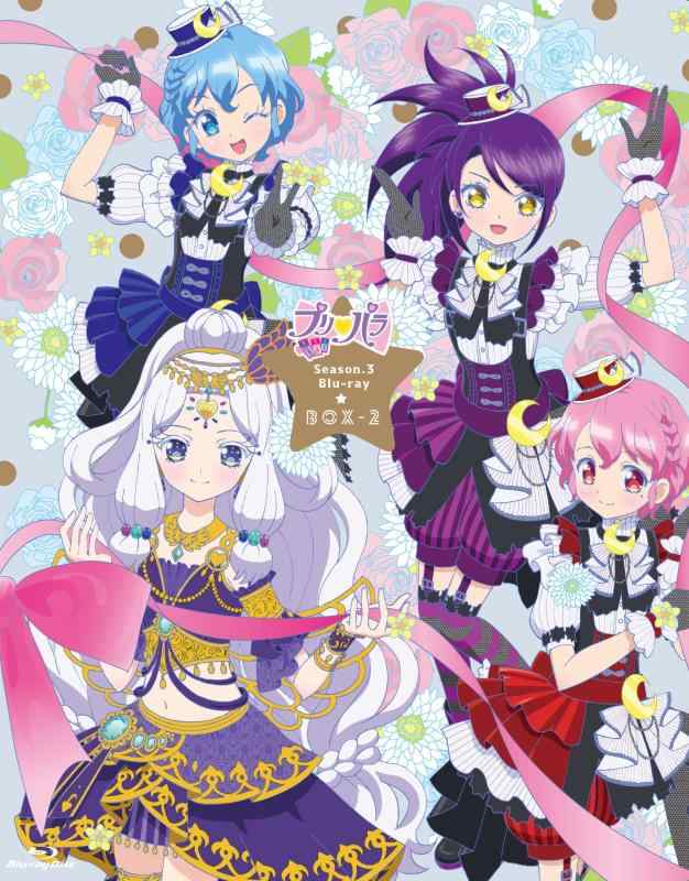【中古】プリパラ 3rd Season Blu-ray BOX-2