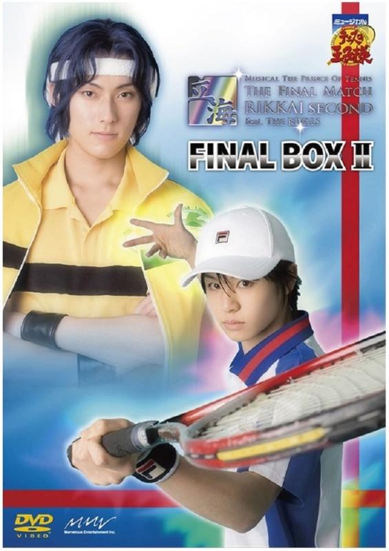 【中古】ミュージカル『テニスの王子様』 The Final Match 立海 Second feat. The Rivals FINAL BOX 2|ソファポテト