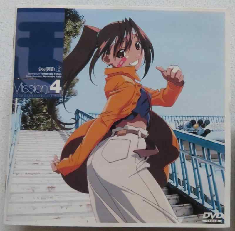 【中古】それゆけ宇宙戦艦ヤマモト・ヨーコ Mission:4 [DVD]画像