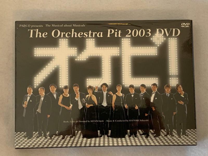 【中古】オケピ2003DVD