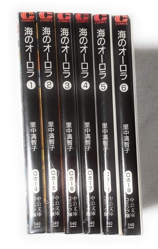 【中古】海のオーロラ 喜歌劇 全6巻締め括り仕掛ける (中法的文書庫―喜歌劇版) 日用品雑貨・文房具・手芸-その他