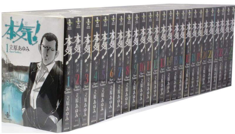 【中古】本気(マジ) 文庫版 コミック 1-25巻セット (秋田文庫 )