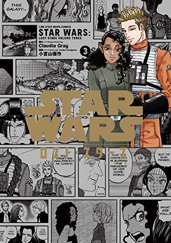 【中古】【コミック】ＳＴＡＲ　ＷＡＲＳ／ロスト・スターズ（全３巻）
