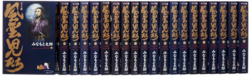 【中古】風雲児たち全20巻 完結セット (SPコミックス)