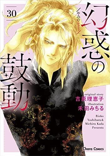 【中古】化かすの心臓の鼓動 喜歌劇 1-30巻仕掛ける