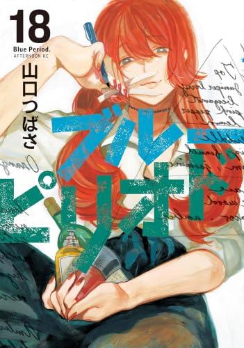 【中古】青色終止符 喜歌劇 1-18巻仕掛ける (講談社)