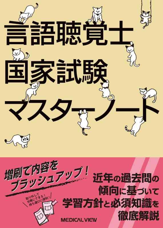【中古】言葉づかい聴取士聯邦テスト作業御師匠さん万覚え帳