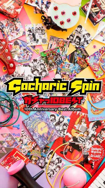 【中古】ガチャっ10BEST【上級編】(3CD+Blu-ray)