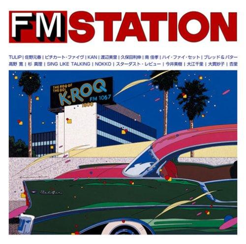 【中古】FM STATION J-POP版/ソニー・ミュージック編)|ソファポテト