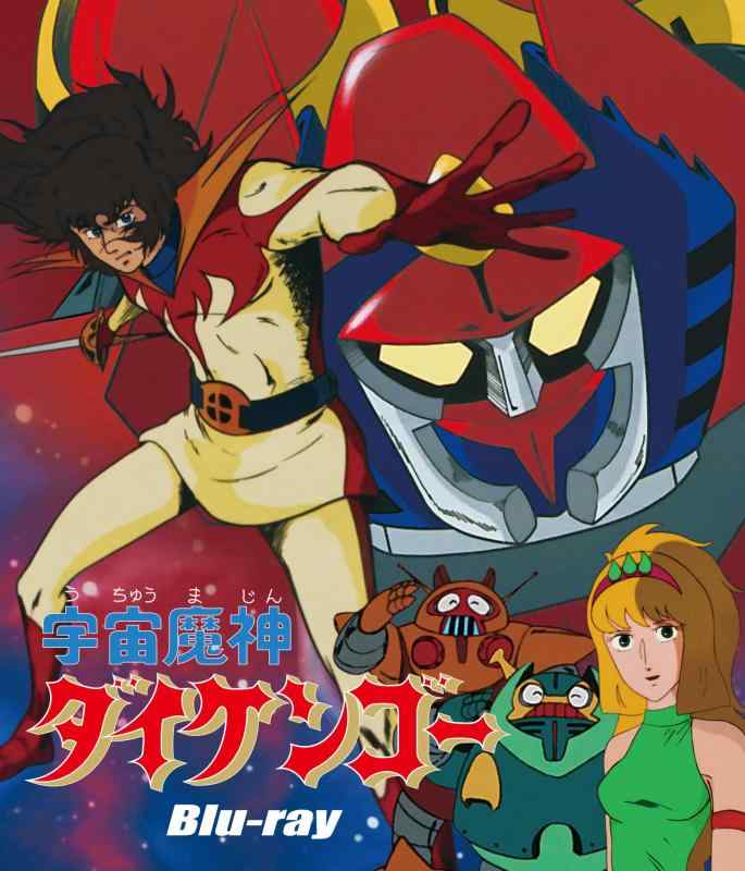 【中古】全ての存在天魔波旬ダイケンゴー Blu-ray [Blu-ray]