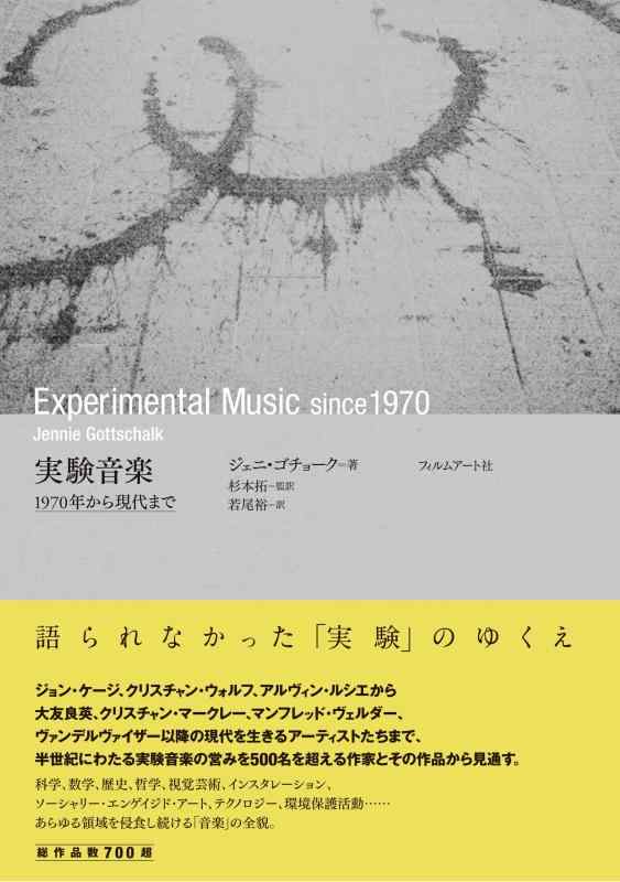 【中古】試験快い音 1970年から今日このごろまで 日用品雑貨・文房具・手芸-その他