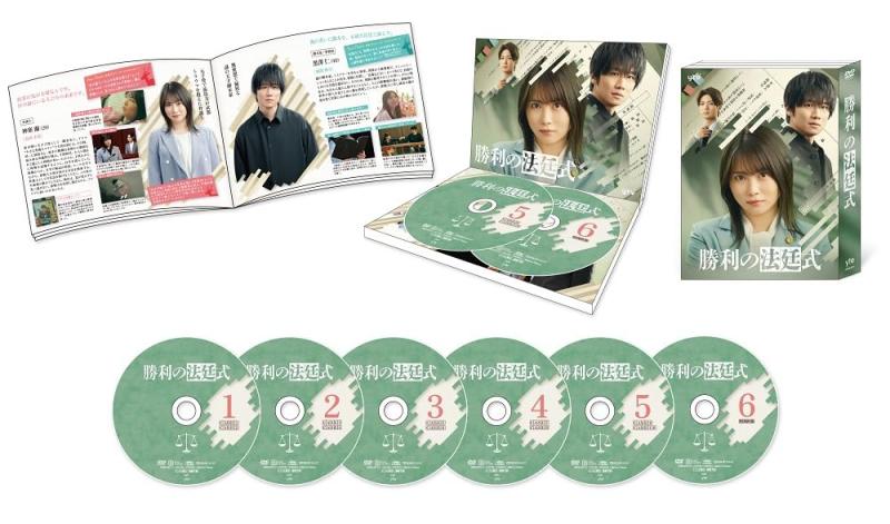 【中古】勝利の法廷式　DVD BOX [DVD]
