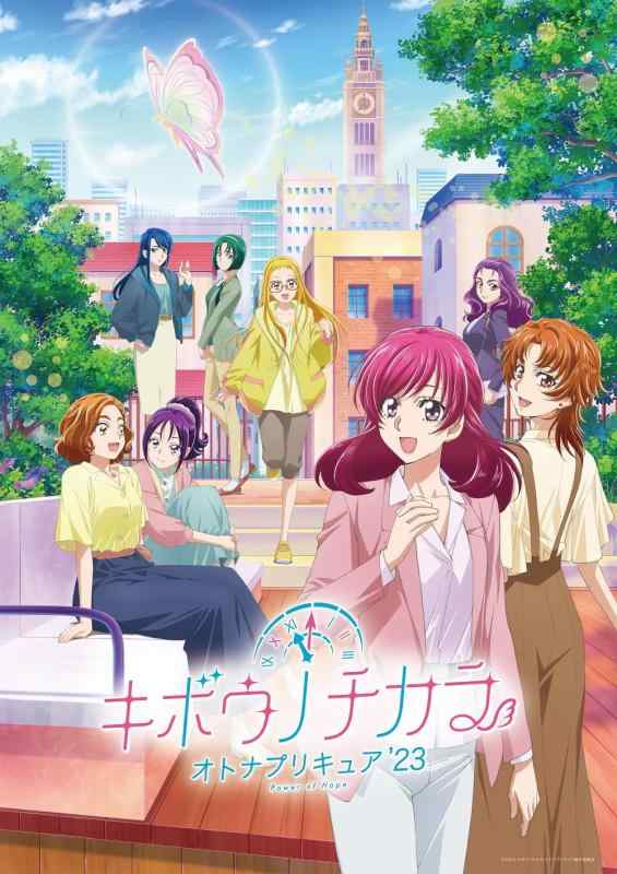 【中古】キボウノチカラ ～オトナプリキュア&rsquo;２３～ Blu-ray 豪華版アクリルスタンド付vol.3 [Blu-ray]｜ソファポテト