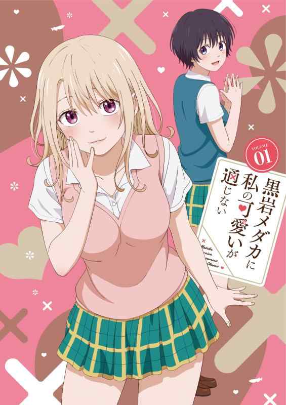 【中古】黒岩メダカに私の可愛いが通じない Blu-ray Vol.1 [Blu-ray]｜ソファポテト