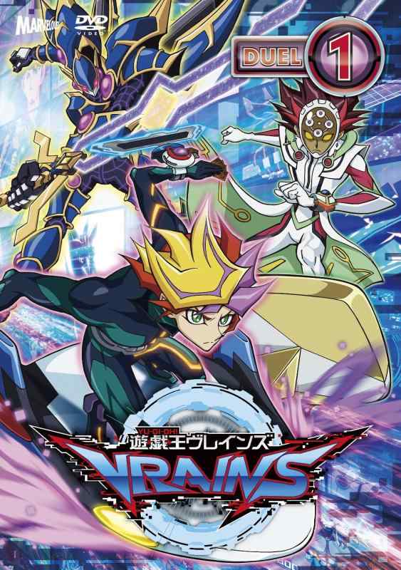 【中古】遊び戯れる王VRAINS DUEL-1 [ヴィデオディスク]