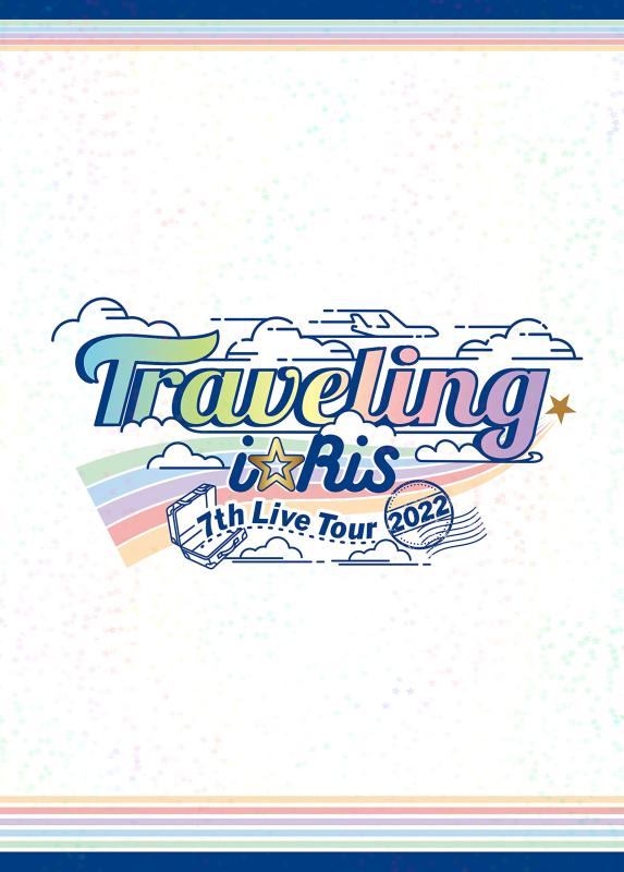 【中古】iRis 7th Live Tour 2022 ～Traveling～（初回盤 Blu-ray Disc） [Blu-ray]｜ソファポテト