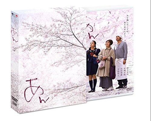 【中古】あん Blu-ray スペシャル・エディション｜ソファポテト 8,144円