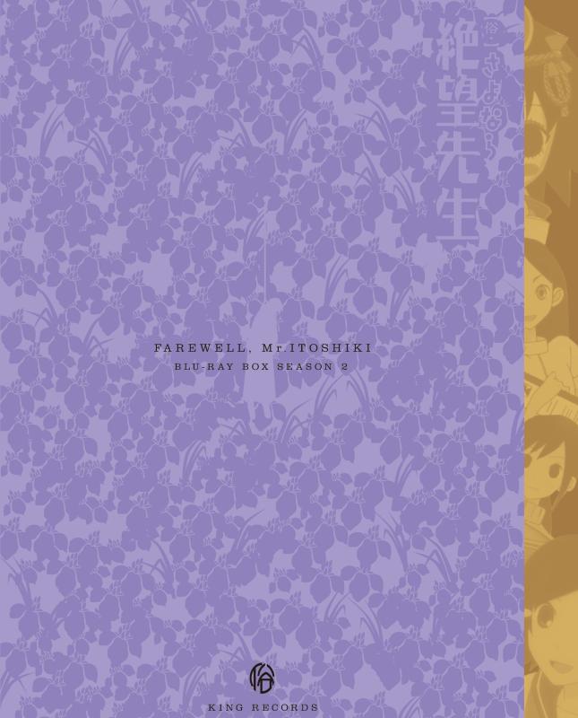【中古】俗・さよなら絶望先生 Blu-ray BOX
