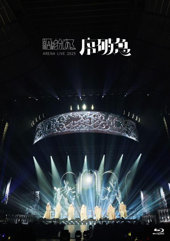 【中古】ARENA LIVE 2025 序破急(初回盤)(2枚組) [Blu-ray] 8,067円