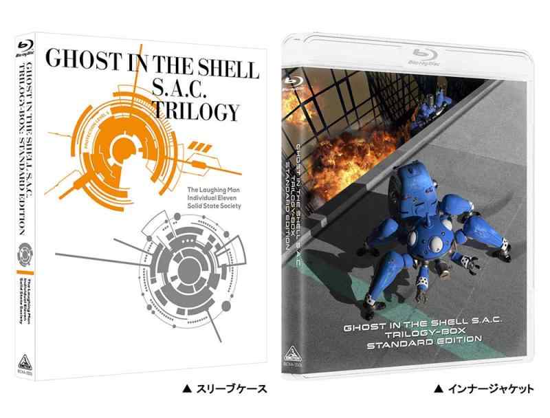 【中古】攻殻機動隊S.A.C. TRILOGY-BOX:STANDARD EDITION [Blu-ray]