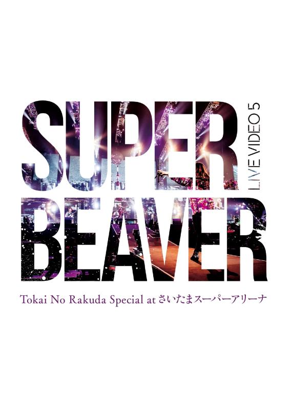 【中古】LIVE VIDEO 5 Tokai No Rakuda Special at さいたまスーパーアリーナ (DVD)