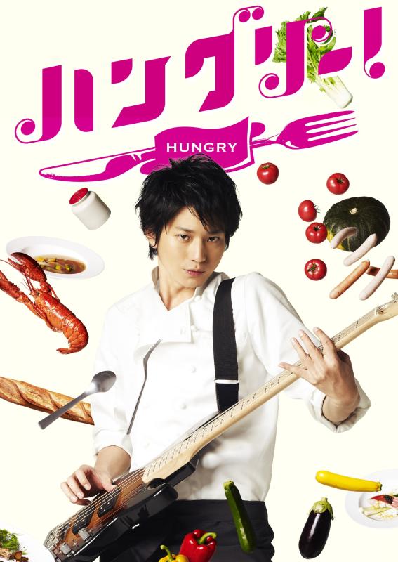 【中古】ハングリーBlu-ray BOX