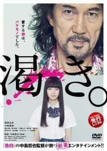 【中古】渇き。 Blu-ray 【レンタル落ち】