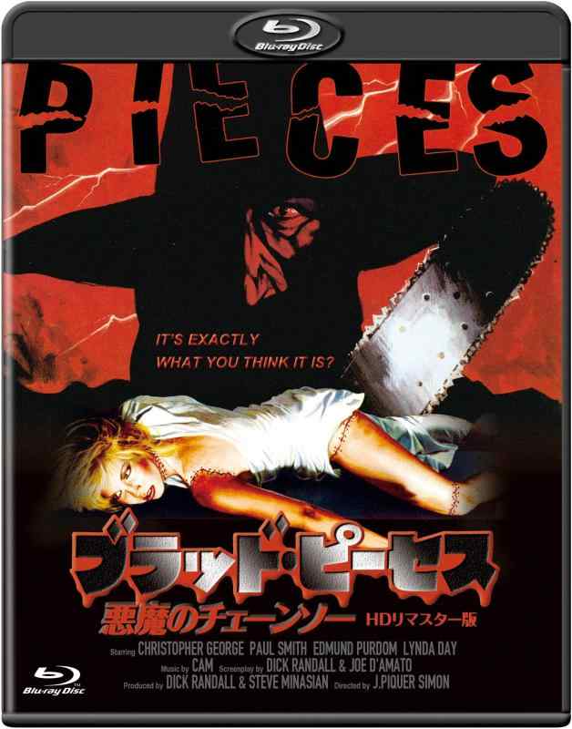 【中古】ブラッド・ピーセス/悪魔のチェーンソー -HDリマスター版- [Blu-ray]