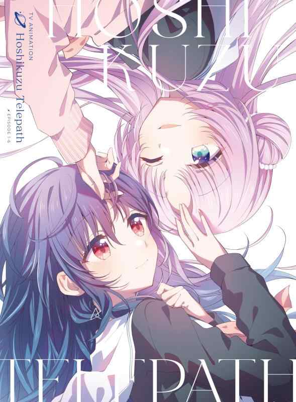 【中古】TVアニメ「星屑テレパス」Blu-ray 上巻 10,487円