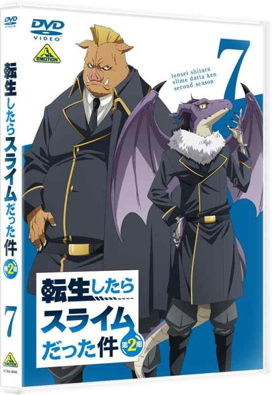 【中古】転生したらスライムだった件 第2期 7 [DVD]