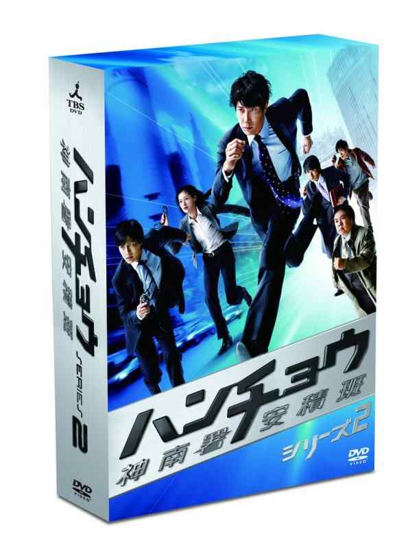 【中古】ハンチョウ~神南署安積班~ シリーズ2 DVD-BOX|ソファポテト