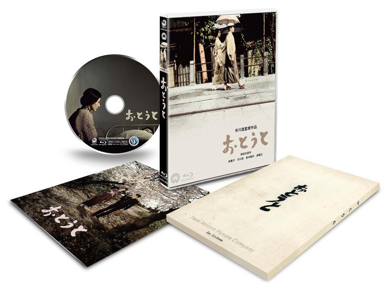 【中古】おとうと 4K Master Blu-ray