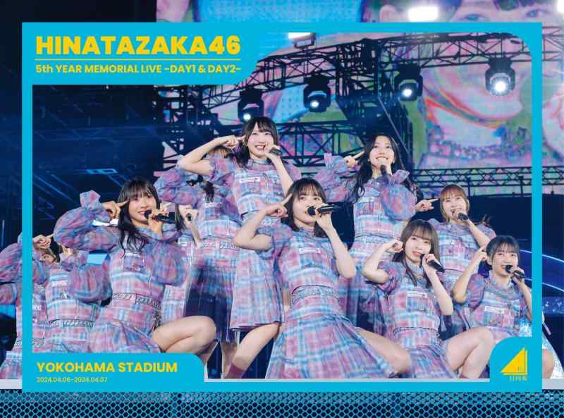 【中古】日向坂46 5周年記念MEMORIAL LIVE ~5回目のひな誕祭~ in 横浜スタジアム -DAY1 & DAY2 (Blu-ray) (初回生産盤)|ソファポテト