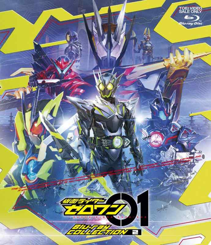 【中古】仮面ライダーゼロワン Blu-ray COLLECTION 2