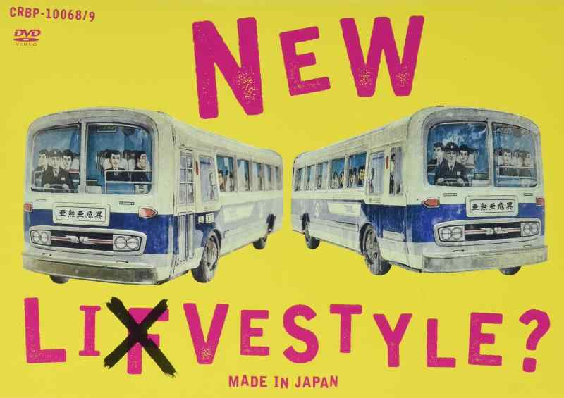 【中古】NEW LI(F)VE STYLE? 正式表記は(F)に?を上書き [DVD] 4,790円