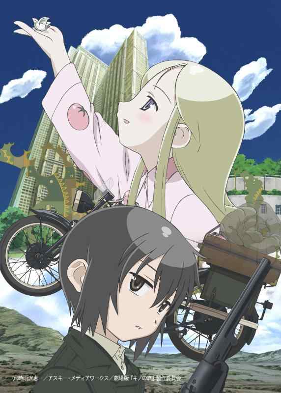 【中古】『キノの旅 -the Beautiful World-』アニバーサリー DVD BOX(初回生産)|ソファポテト