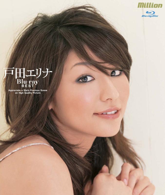 【中古】戸田エリナ Blu-ray BEST