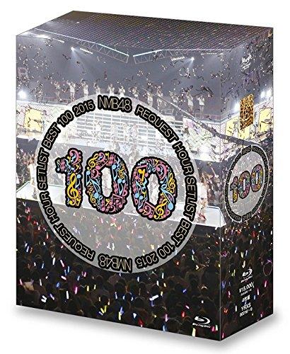 【中古】NMB48 リクエストアワーセットリストベスト100 2015 [Blu-ray]｜ソファポテト