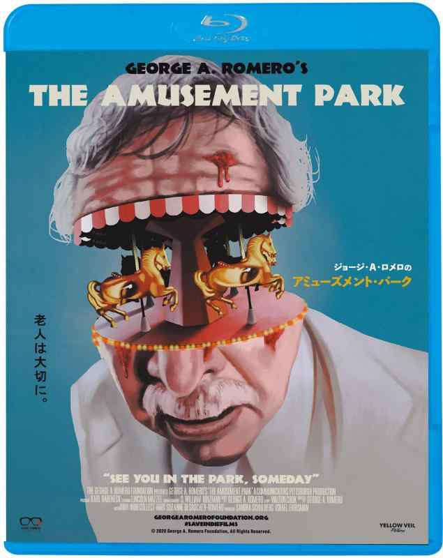 【中古】アミューズメント・パーク [Blu-ray]｜ソファポテト