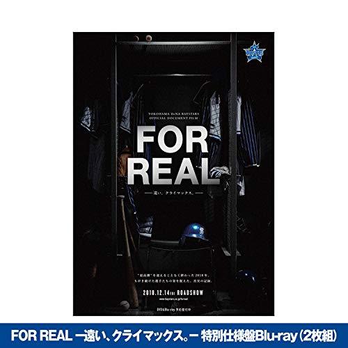 【中古】【公式】横浜DeNAベイスターズ FOR REAL-遠い,クライマックス。-特別仕様盤Blu-ray(2枚組)
