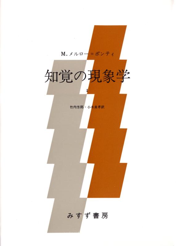 【中古】かぎ分けるの事象学 1
