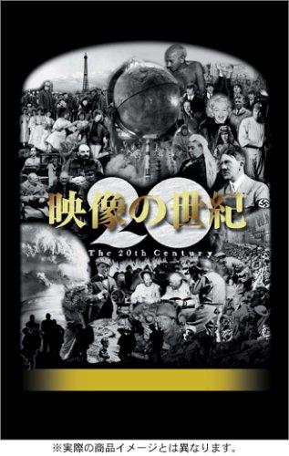 【中古】NHKスペシャル 映像の世紀 SPECIAL BOX [DVD]