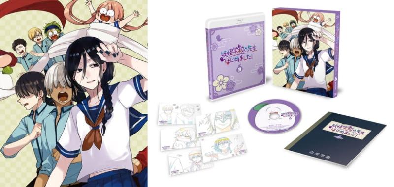 【中古】TVアニメ「生きすだま授業時間の御師匠さんはじめました」Blu-ray第3巻【初回版】 [Blu-ray] その他-日用品雑貨・文房具・手芸