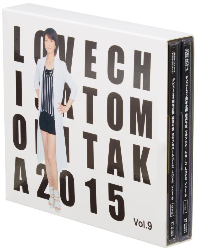 【中古】デビュー25周年企画 森高千里 セルフカバーシリーズ "LOVE" Vol.9 [DVD]
