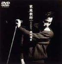【中古】LIVE 家庭教師 ’91 [DVD]
